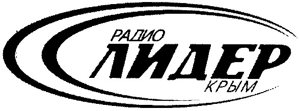радио