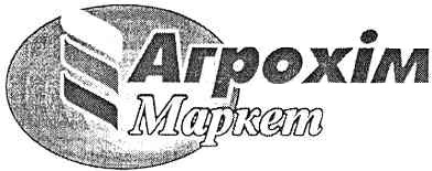 агрохіммаркет