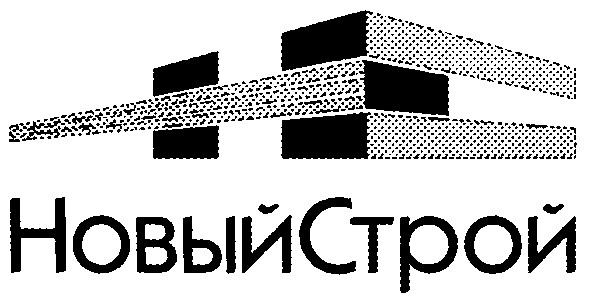 новый строй