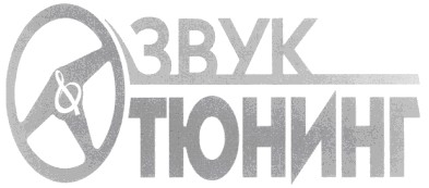тюнинг