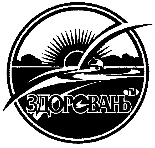 здоровань