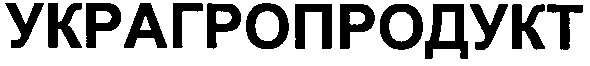 украгропродукт