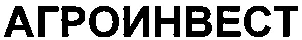 агроинвест