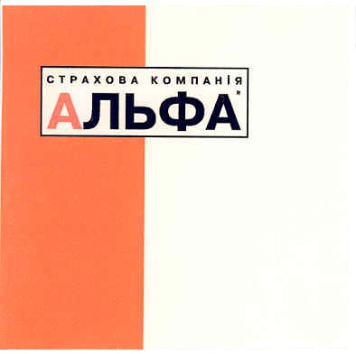 страхова компанія