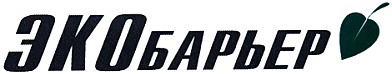 экобарьер