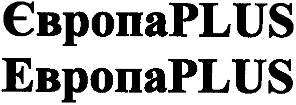 європа plus