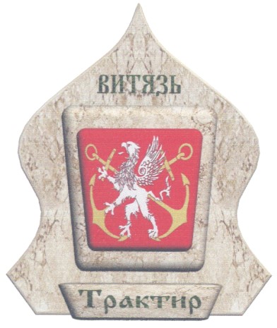 трактир