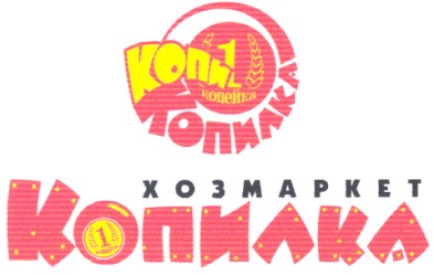 хозмаркет
