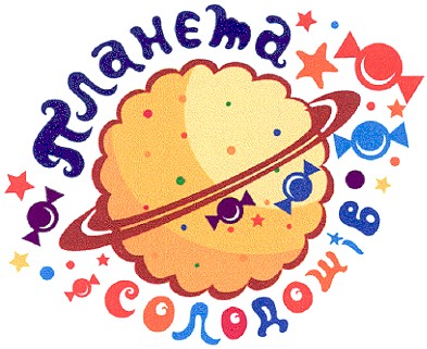 планета солодощів