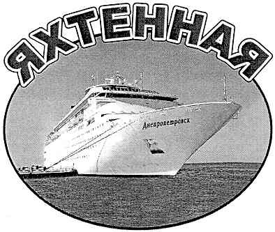 днепропетровск