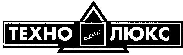техно люкс