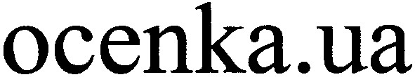 ocenka ua