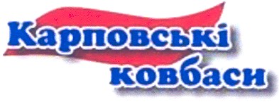 карповські