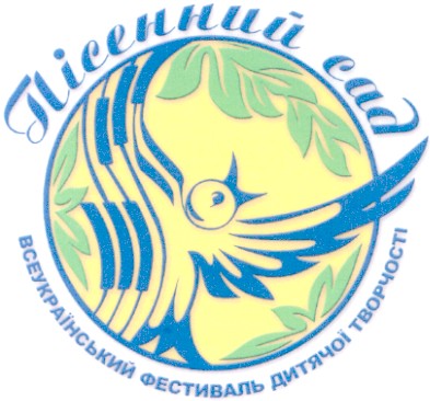 всеукраїнський фестиваль дитячої творчості