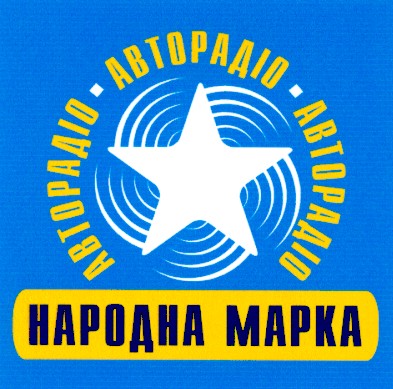народна марка