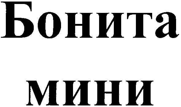 бонита