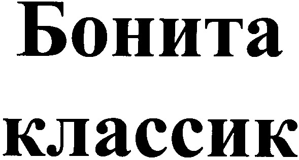 классик