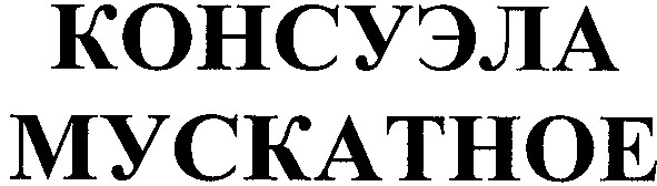 myckathoe