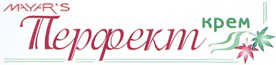 перфект