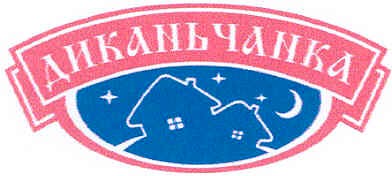 диканьчанка