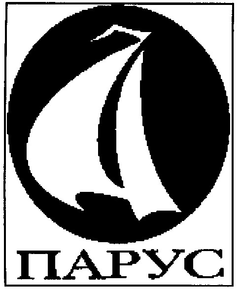 парус