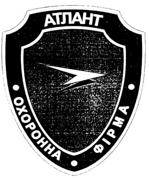 охоронна