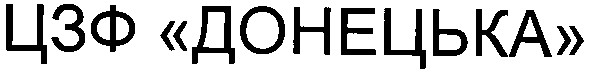 цзф донецька