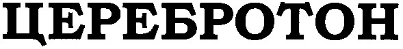 церебротон