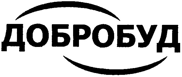 добробуд