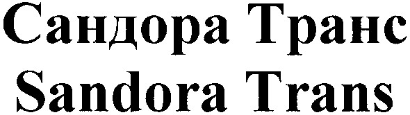 sandora trans