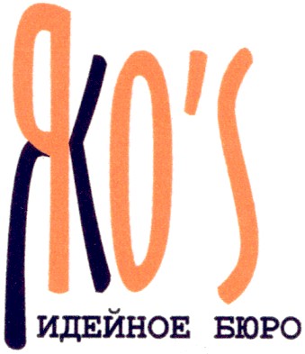 идейное бюро