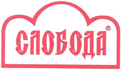 слобода
