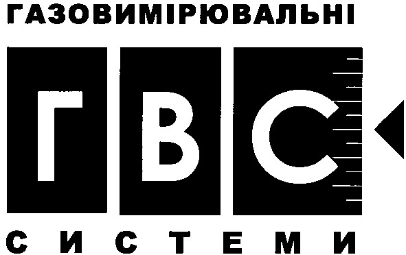 газовимірювальні