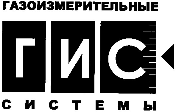 газоизмерительные
