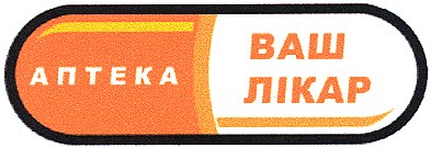 ваш лікар