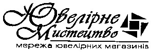 мережа ювелірних магазинів