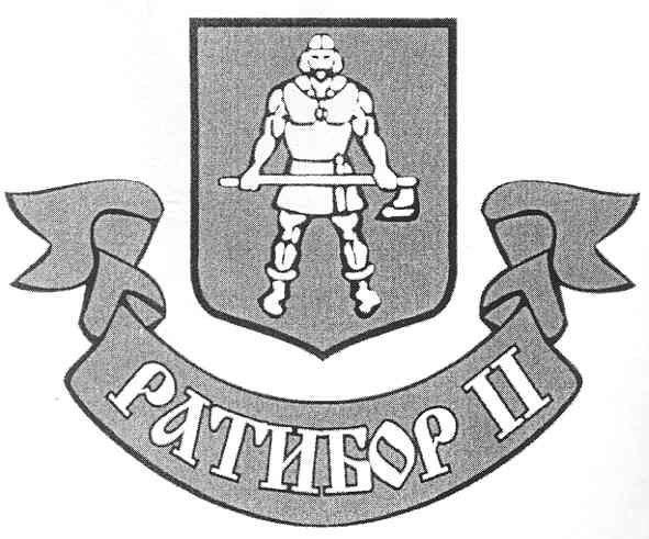 ратибор 11