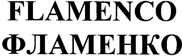 flamenco