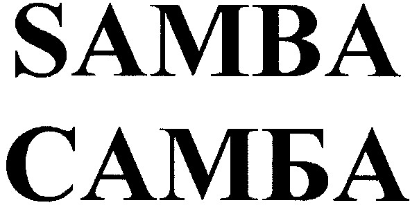 самба