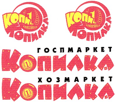госпмаркет