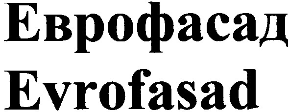 еврофасад