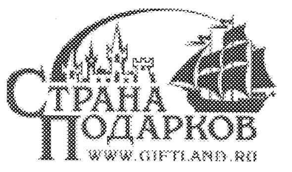 страна подарков