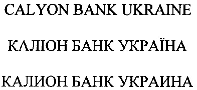 калион банк украина