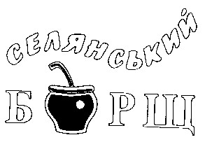 селянський