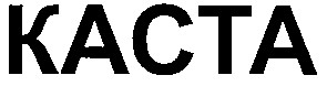 kacta