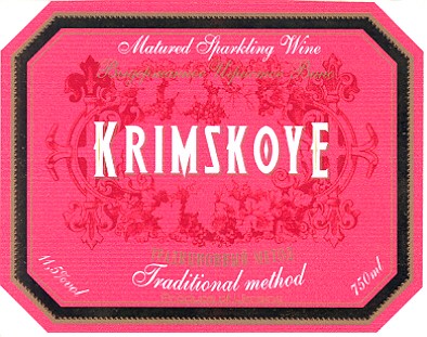 выдержанное игристое вино