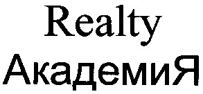 академия