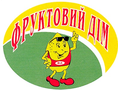 фруктовий дім