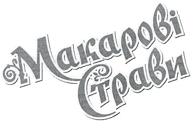 makapobi