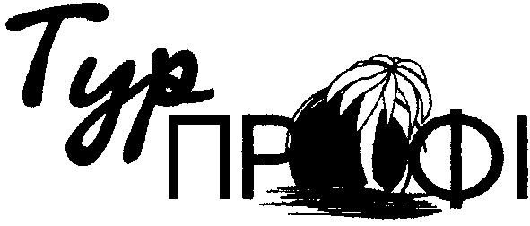 профі